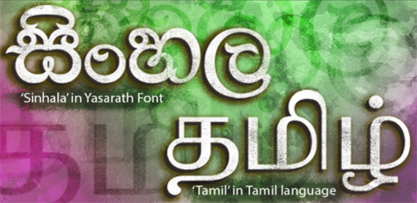 Sri Lankan Languages Fund